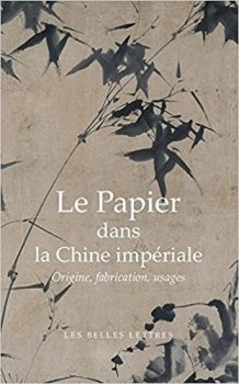 « 古代中国的纸:起源、制造与用途»